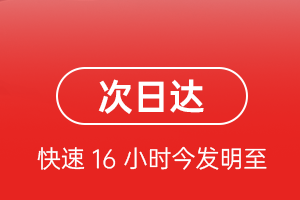 塔城千泉机场快递航空货运 航空货运